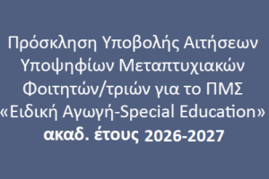 2026-2027-1