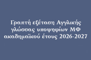 2026-2027 agglika